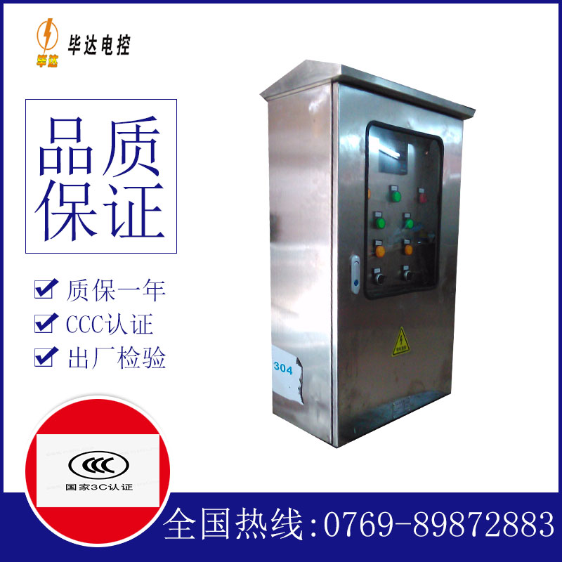 涵江不锈钢配电箱