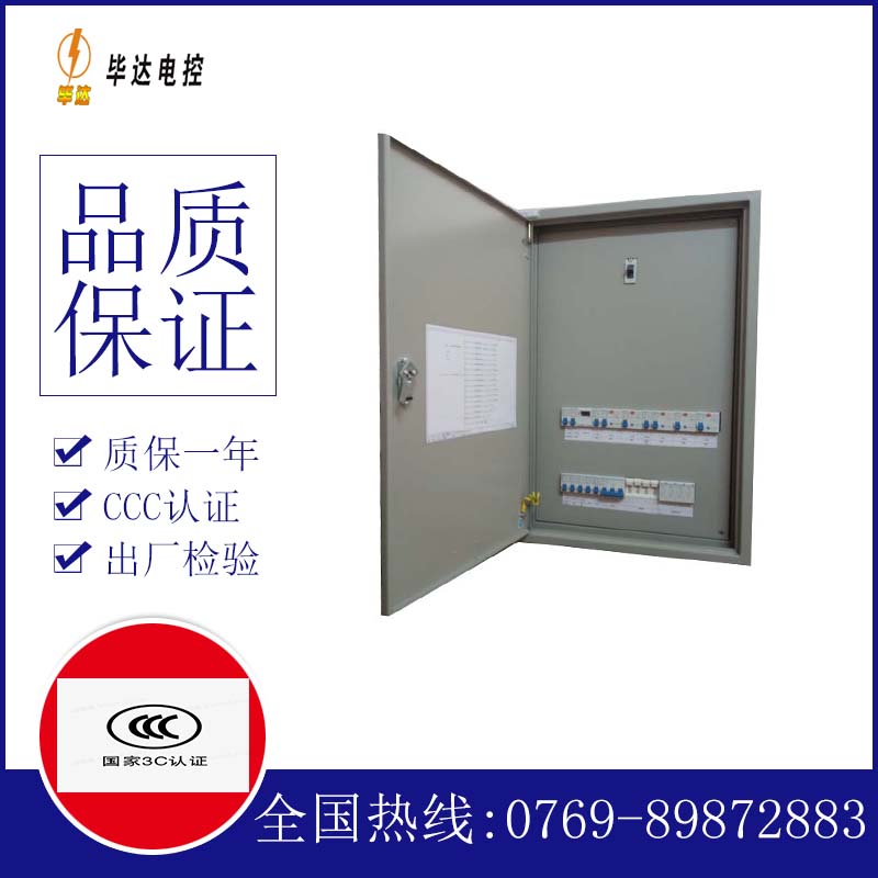 涵江照明控制箱